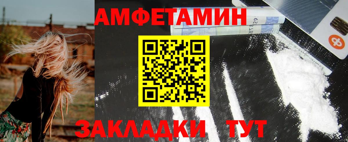 АМФЕТАМИН Premium Волхов