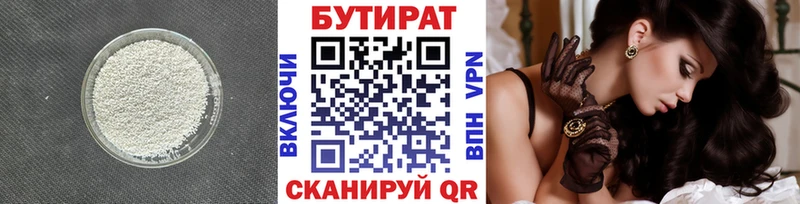 Бутират GHB Волхов