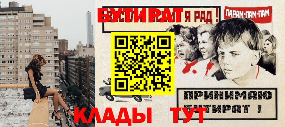 Бутират 1.4BDO  Бутират  Волхов 