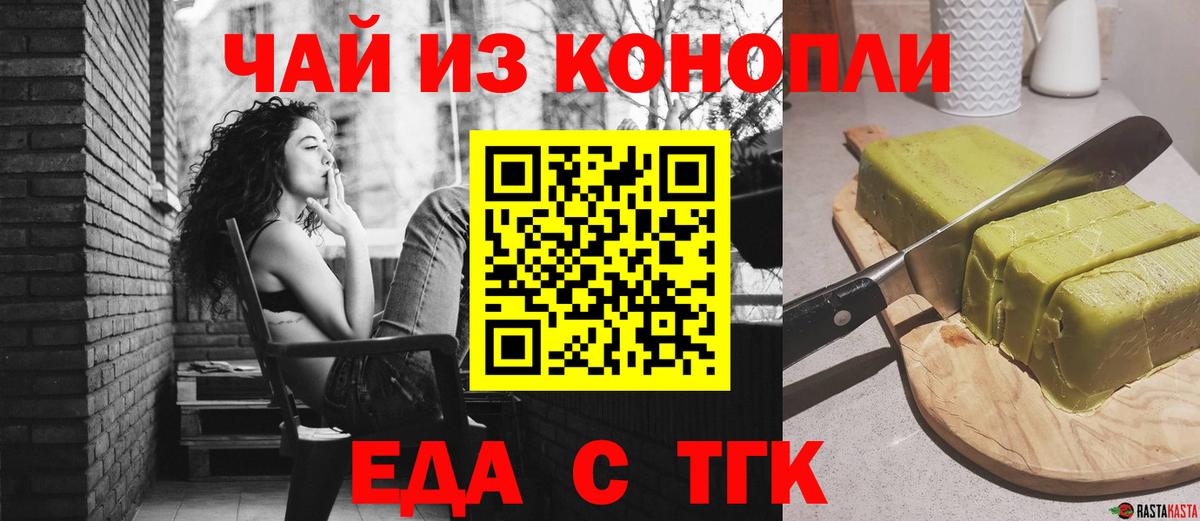 Печенье с ТГК марихуана  Вход с VPN  Волхов 