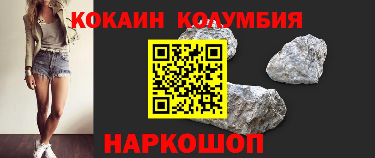 Кокаин Перу  Волхов 