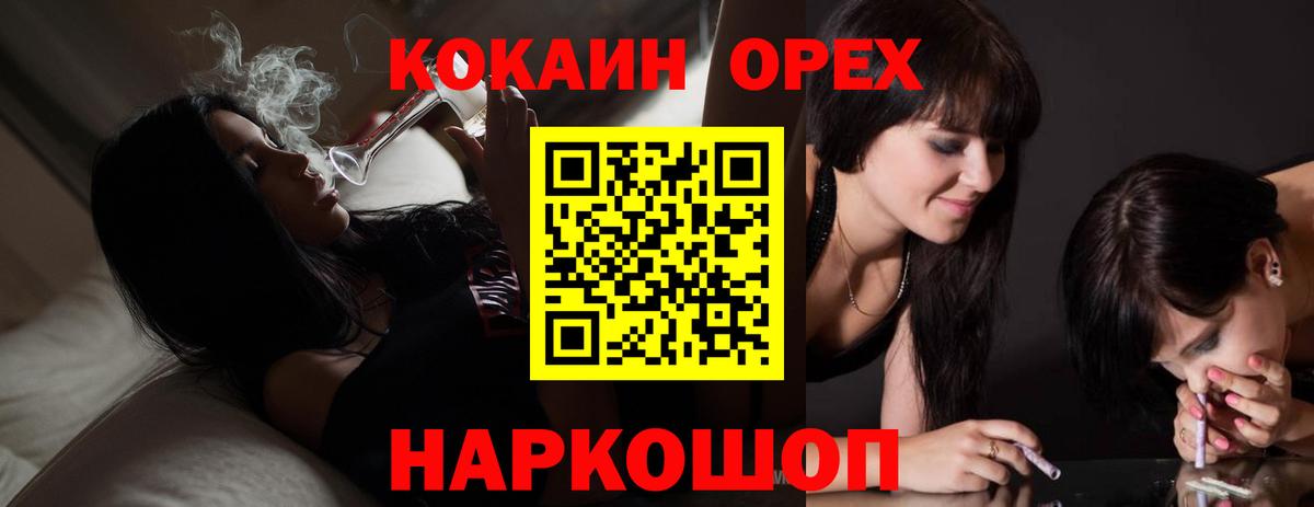COCAIN  закладки  Вход с VPN  Волхов  COCAIN Columbia 