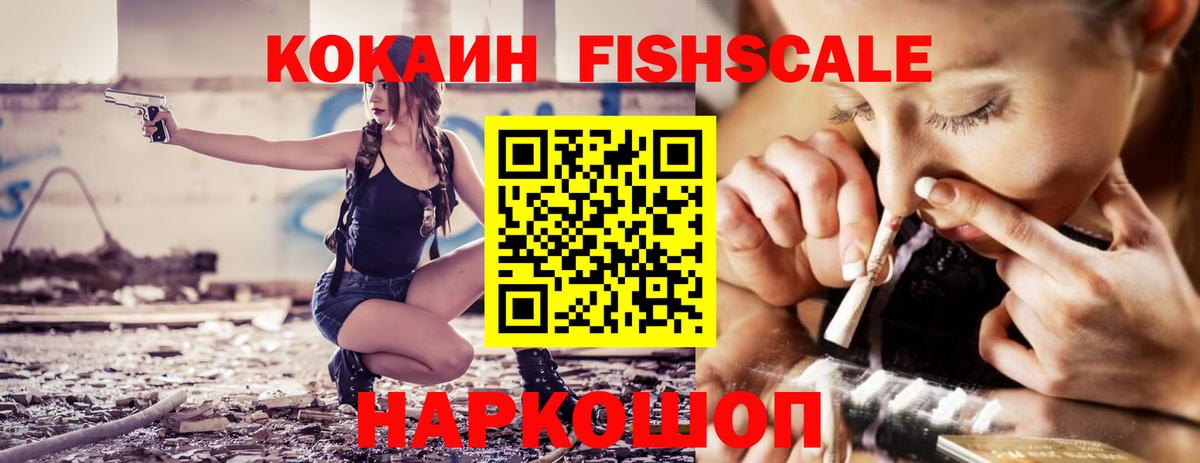 Кокаин 97% Волхов