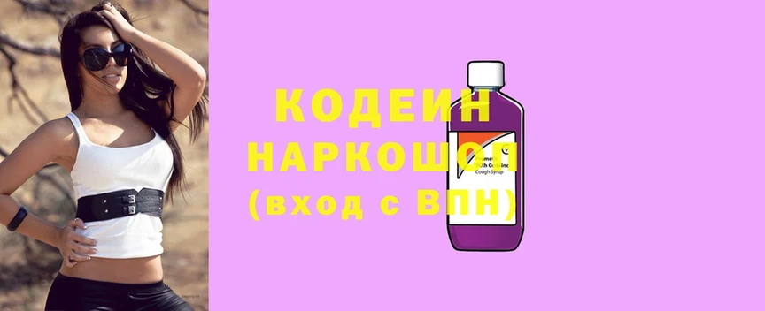 где найти наркотики  Волхов  Кодеин Purple Drank 