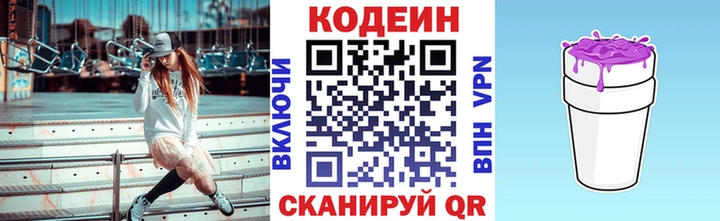 Codein напиток Lean (лин)  хочу наркоту  Волхов 