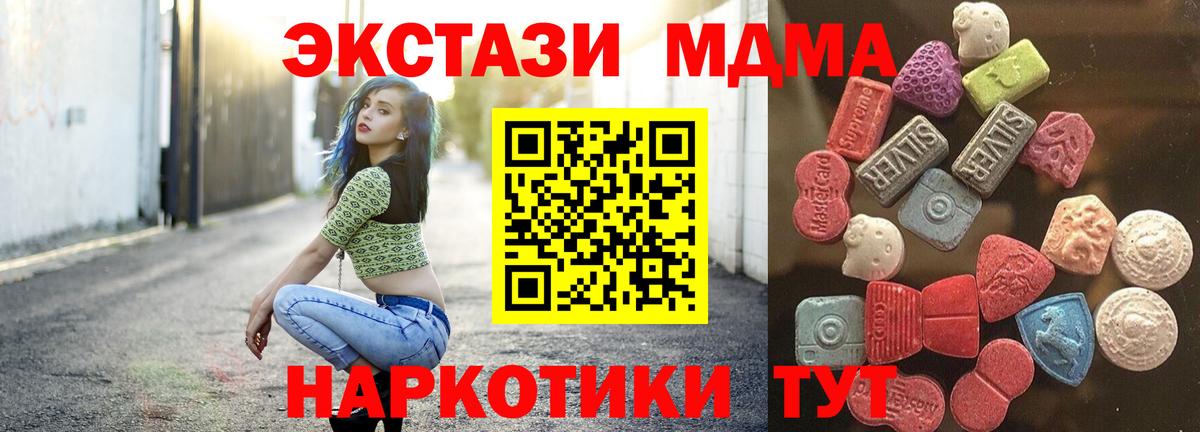 Волхов  Экстази  Ecstasy круглые  Вход с VPN  ЭКСТАЗИ 280 MDMA 