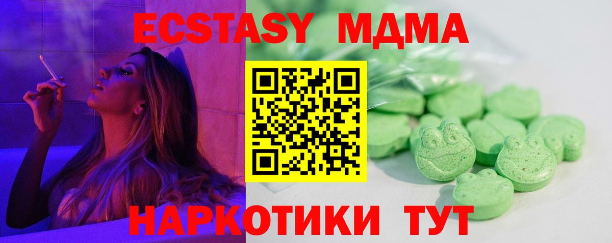 Экстази круглые Волхов