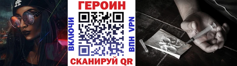 MEGA сайт  наркотики  Волхов  darknet официальный сайт  ГЕРОИН VHQ 