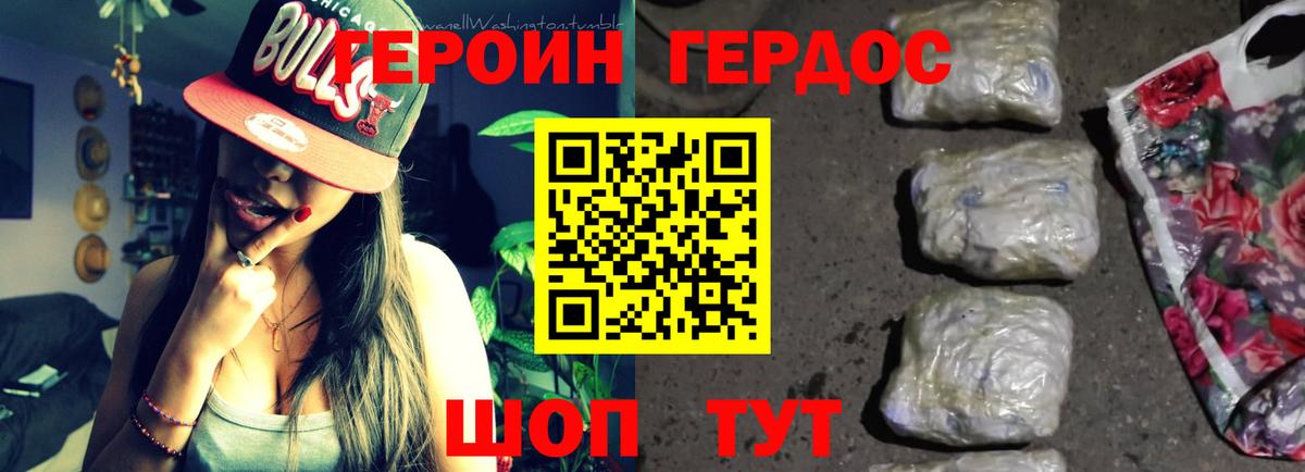 Героин Heroin  Волхов 