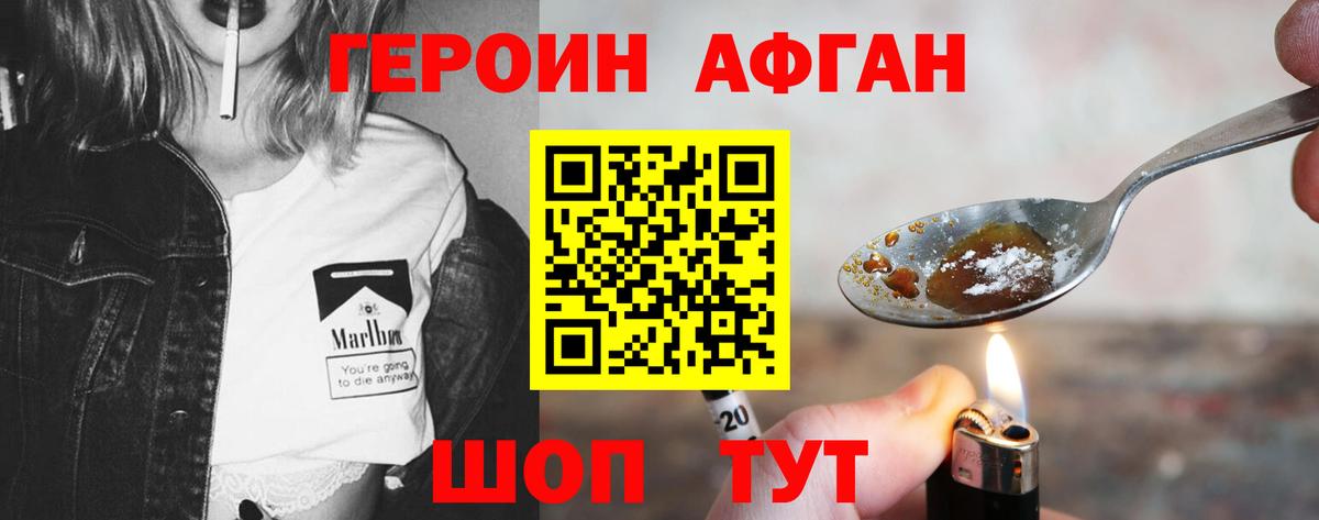 Героин гречка  Героин  Волхов  Вход с VPN 