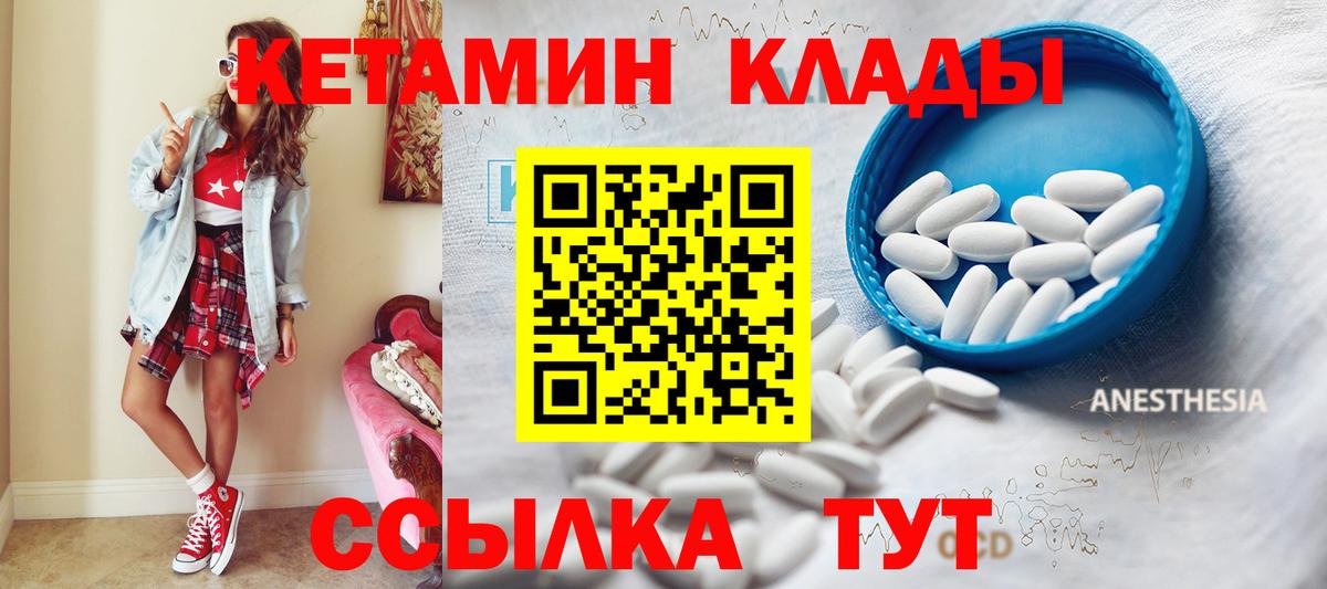 Кетамин ketamine  КЕТАМИН VHQ  сайты даркнета как зайти  Волхов  Вход с VPN 