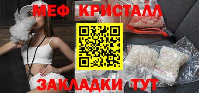 кристаллы Балаково