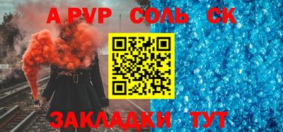 кристаллы Балаково