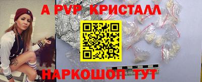 кристаллы Балаково