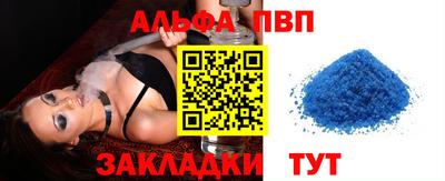 ALPHA PVP Балашиха