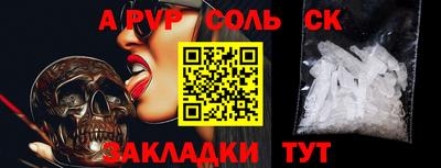 спайс Донецк