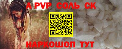 ALPHA PVP Балашиха