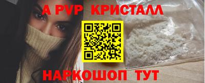 ALPHA PVP Балашиха