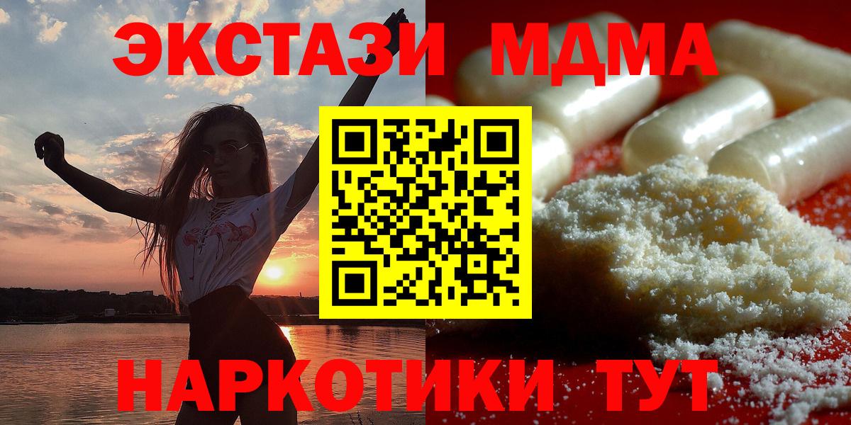 МДМА молли  Волхов  МДМА Molly 