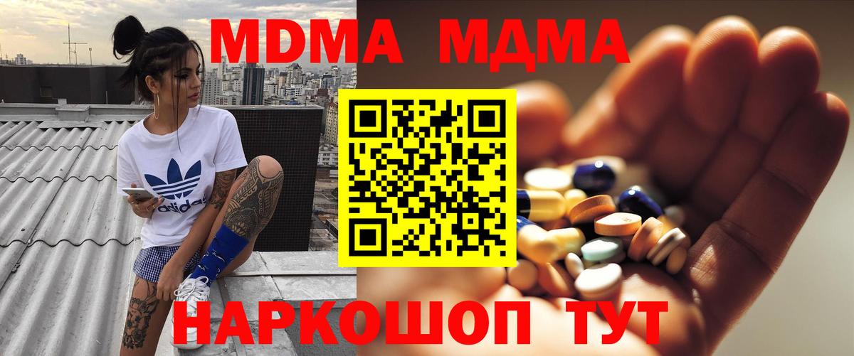 МДМА кристаллы Волхов