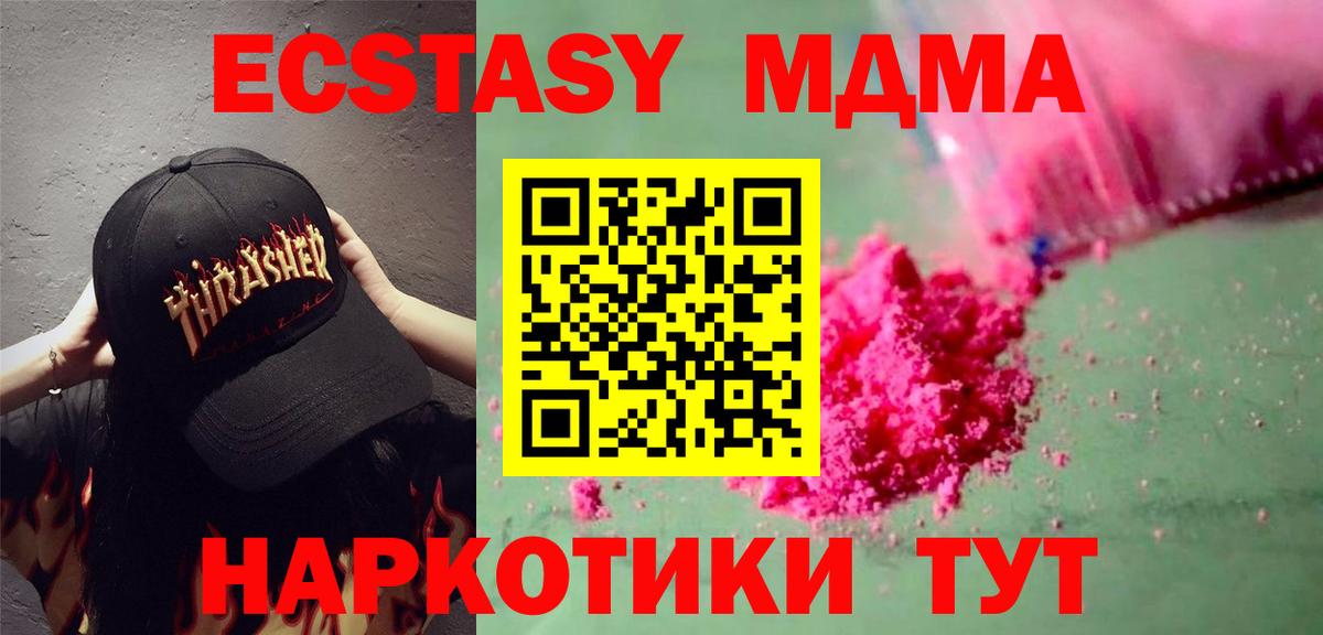 MDMA crystal  Вход с VPN  МДМА VHQ  Волхов 
