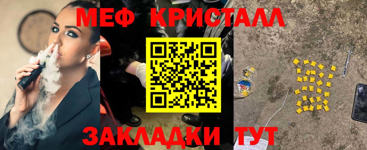 Меф  Волхов  Меф кристаллы 