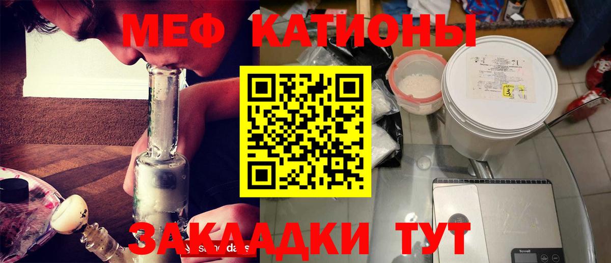 Меф 4 MMC  Вход с VPN  Меф mephedrone  Волхов 