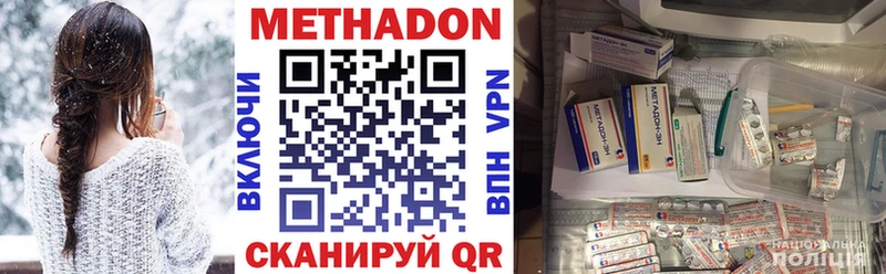 Метадон methadone Волхов