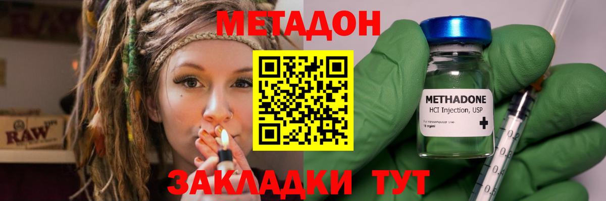 Метадон белоснежный  Метадон белоснежный  Волхов 