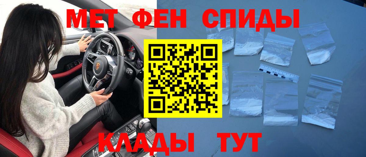 Первитин пудра Волхов