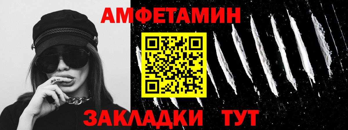 Метамфетамин винт Волхов