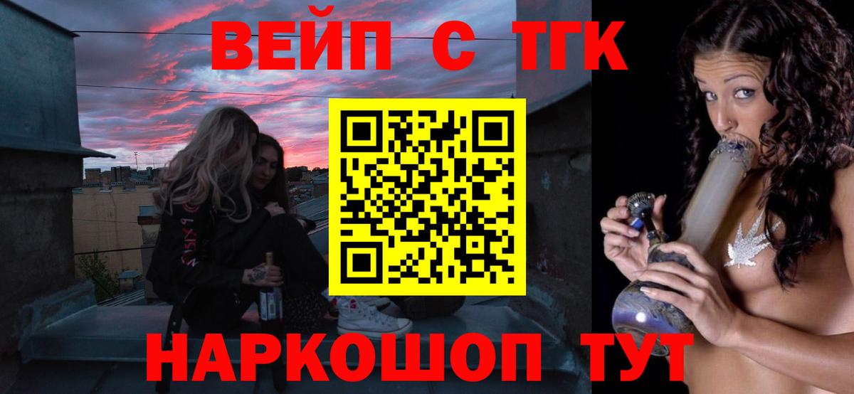 ТГК концентрат  Дистиллят ТГК концентрат  Волхов 