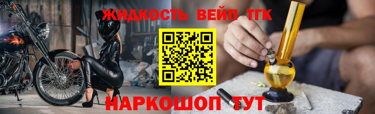 Дистиллят ТГК жижа Волхов